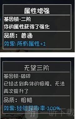 大千世界自行车骑士在哪里 自行车基因锁解锁攻略