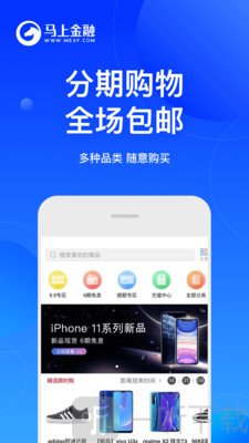 马上金融