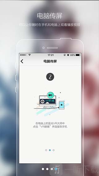 蓝光vr大师官方版