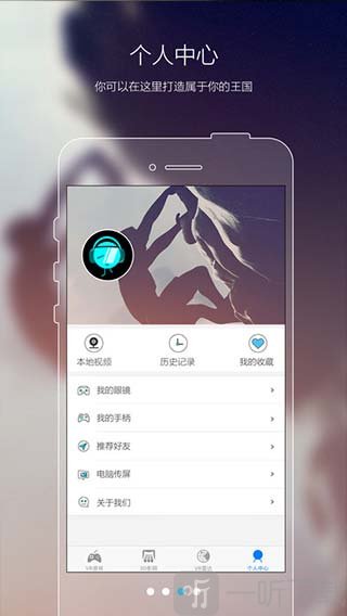蓝光vr大师官方版