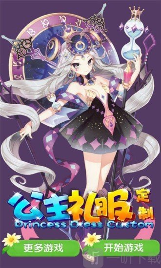 公主礼服