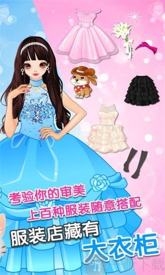 公主礼服