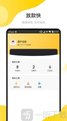 大鹅分期贷款