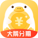 大鹅分期贷款
