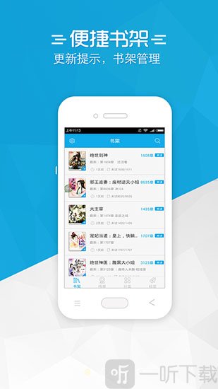 铅笔小说