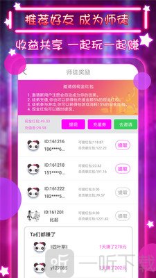 小红帽直播