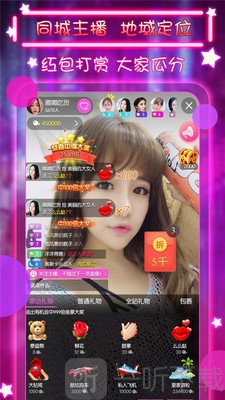 小红帽直播