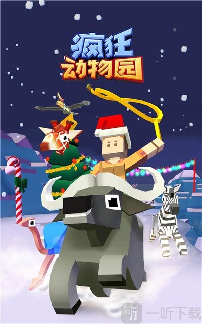狂野动物园
