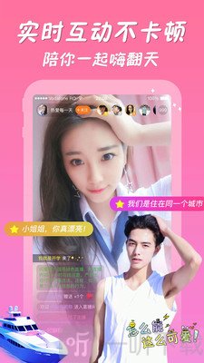 闪爱直播交友