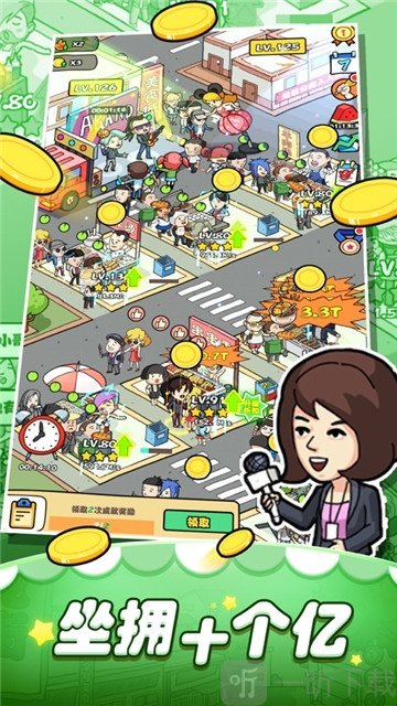 摆摊大亨