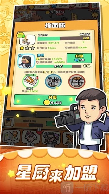摆摊大亨