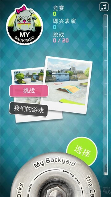 指尖滑板2