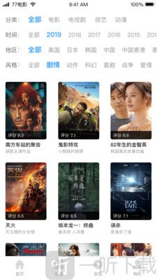 七七影视大全终极版