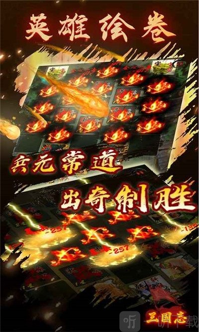 英雄绘卷