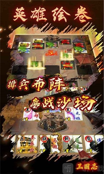 英雄绘卷