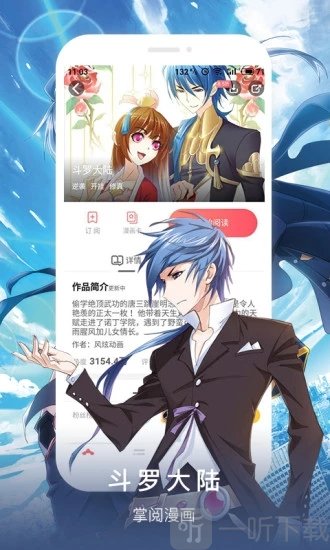 韩漫之家免费版在线