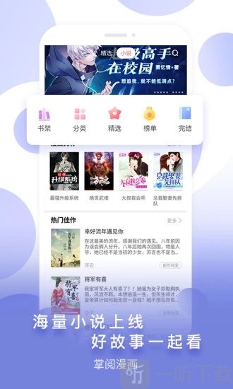 韩漫之家免费版在线