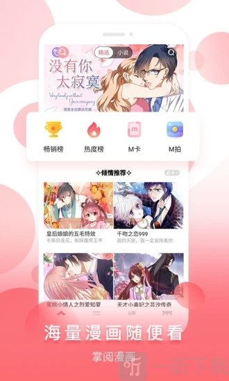 韩漫之家免费版在线
