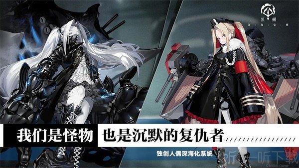 黑潮深海觉醒外服