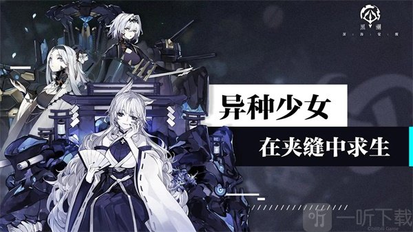 黑潮深海觉醒外服