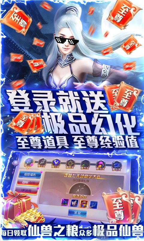 仙风道骨