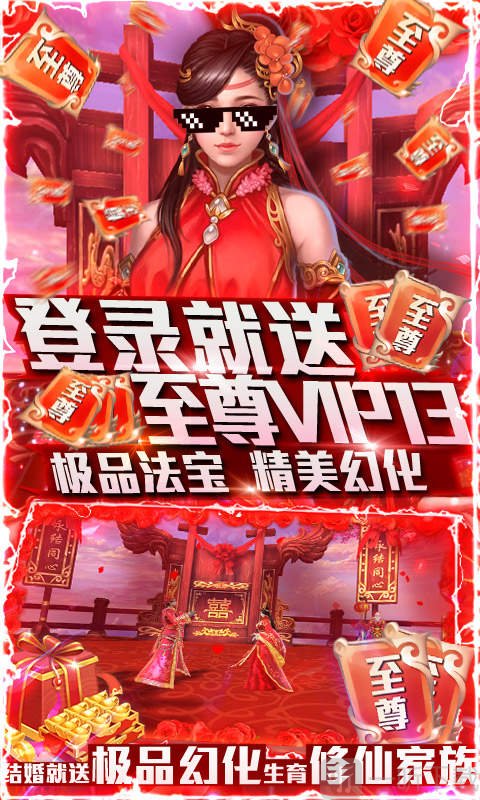 仙风道骨