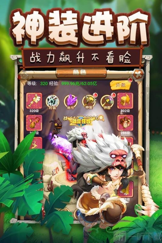 疯狂恐龙