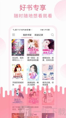 草莓小说