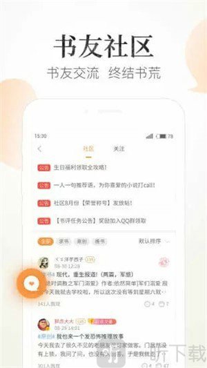 狸猫阅读