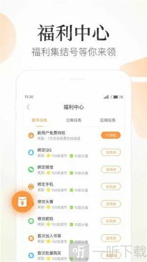 狸猫阅读