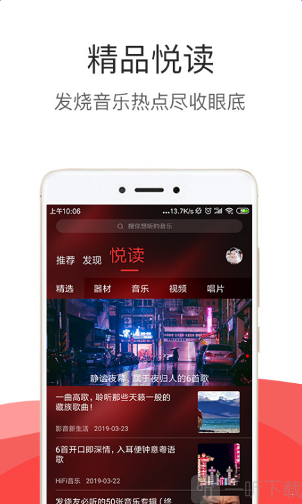 hifi音乐pro
