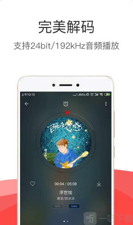 hifi音乐pro