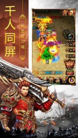 复古战神传奇
