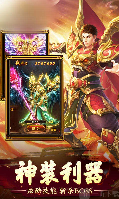 苍穹传奇