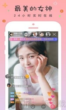 小爱视频交友