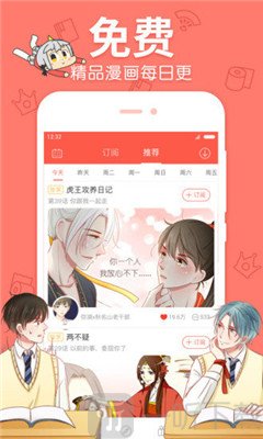 秋虎动漫