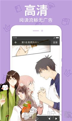 秋虎动漫