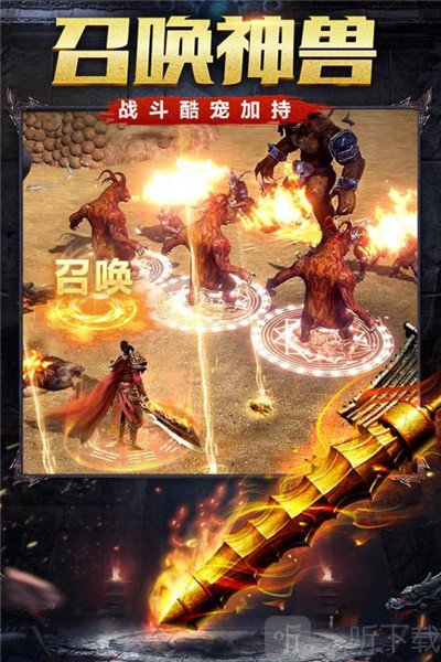 传奇风云高爆版