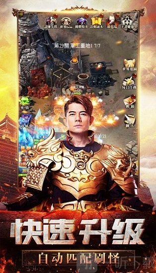 天王传奇贪玩