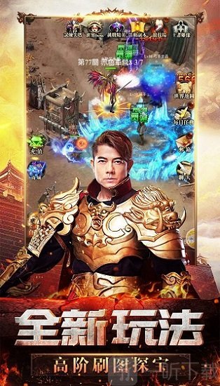 天王传奇贪玩