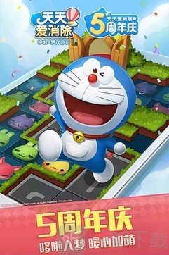 天天爱消除最新版