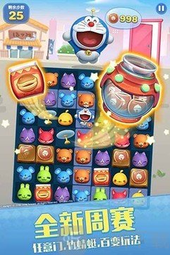 天天爱消除最新版