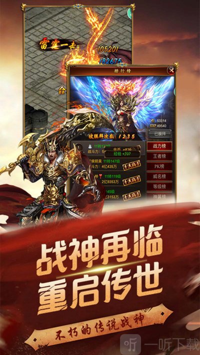 176复古追忆传奇