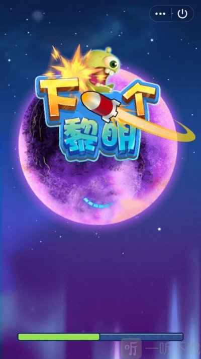 下一个黎明