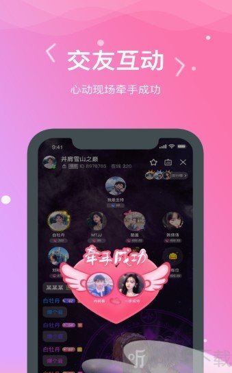 嗯嗯交友