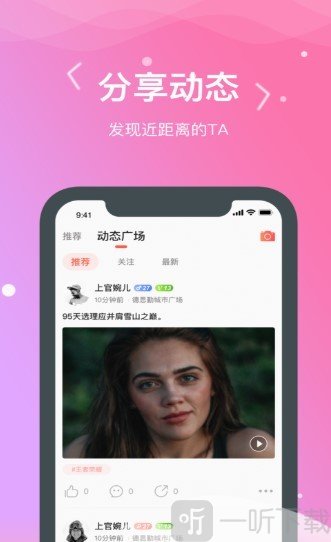 嗯嗯交友