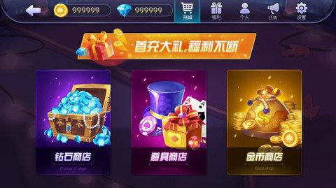 四方棋牌娱乐水浒传