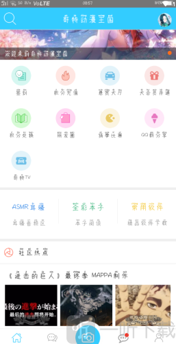 哥特动漫王国