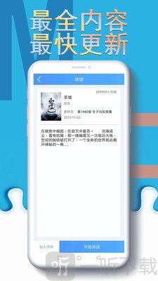 免费小说电子搜书