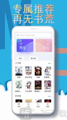 免费小说电子搜书